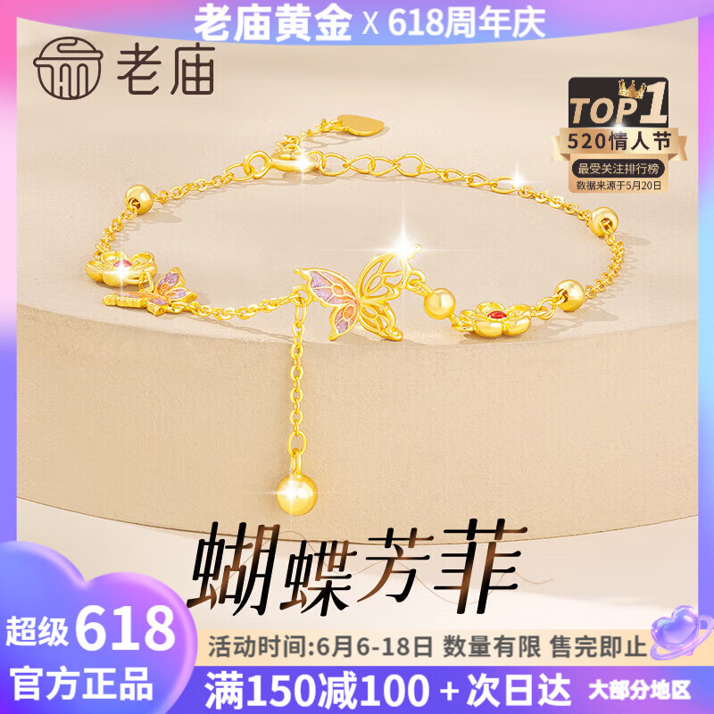 老庙轻奢纯银手链女珐琅蝴蝶花甜美显瘦显白ins风女生生日礼物S925 【京速|礼盒】蝴蝶纯银手链