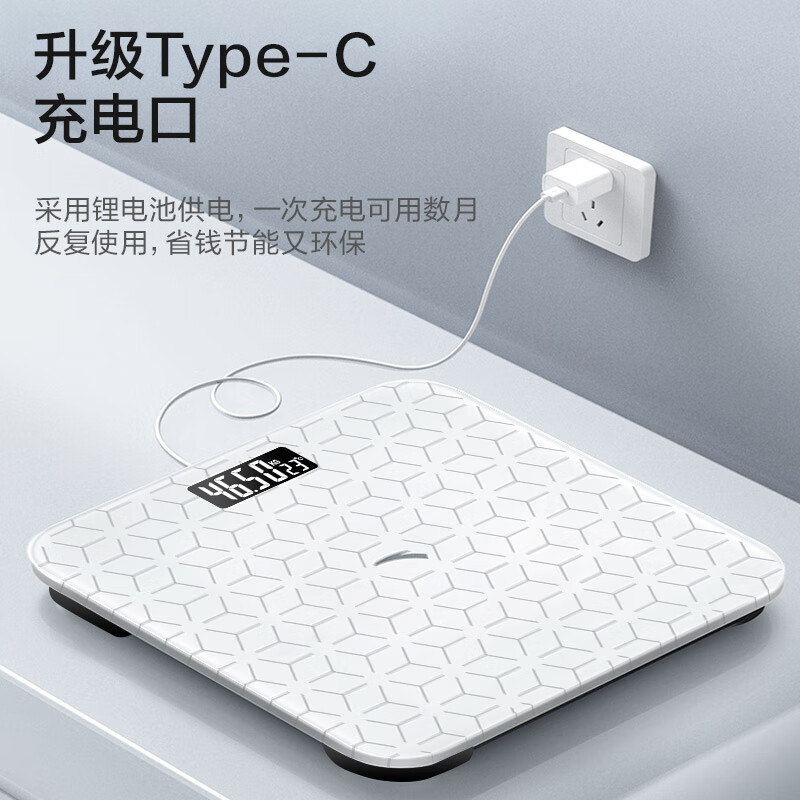 安踏体重秤精准高精度家用健康电子秤小型人体秤女生宿舍专业充电减肥 网格白-体重秤-电池款