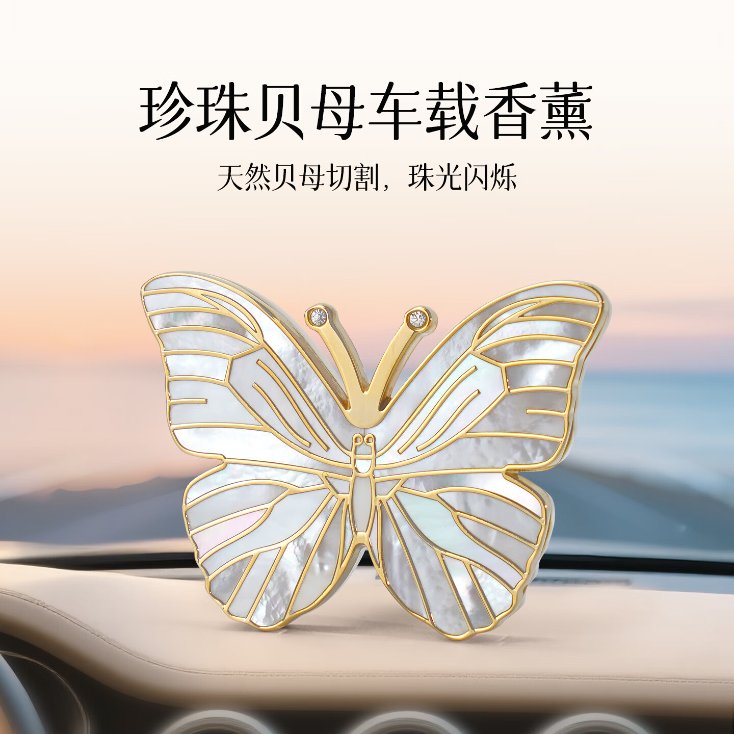 法兰博车载香薰2026新款出风口高级感网红女士高档汽车内装饰专用除异味 幻彩紫蝶+幻彩蓝蝶 宫廷奢华