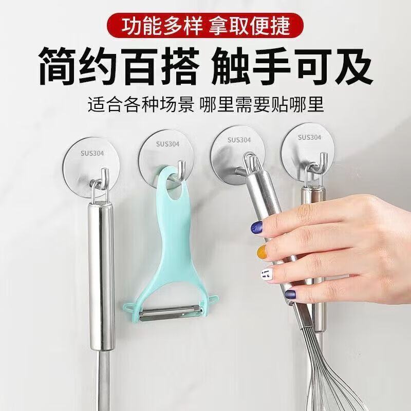 免打孔挂钩强力粘胶墙壁壁挂卫生间衣帽墙上衣架厕所浴室门后粘钩 【不锈钢粘钩】 【2个装】