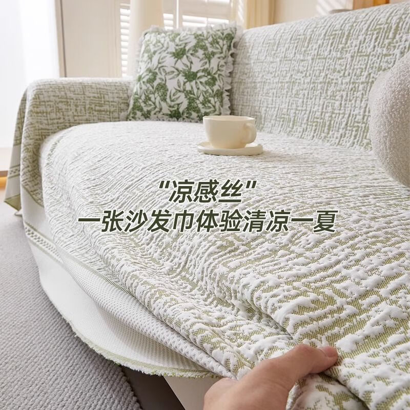 蒲戀涼感冰絲沙發(fā)蓋布巾全蓋防滑坐墊夏季沙發(fā)套罩新款2025夏天沙發(fā)墊 滿莎-綠色【涼而不冰 適合裸睡】 85cm*85cm 【適合腳踏】