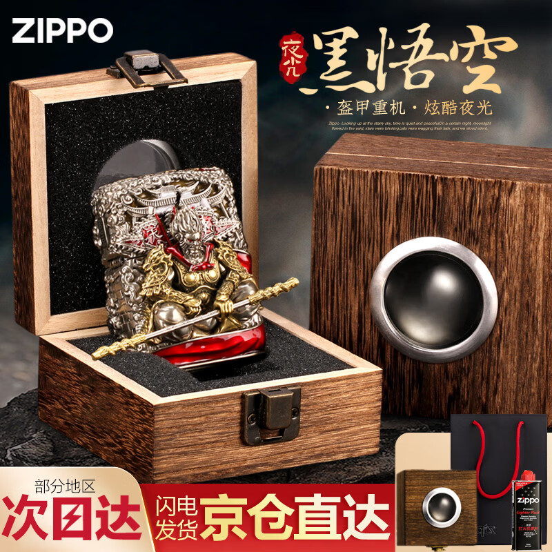 ���ڲ�����ZIPPO����ú�ͷ��� ��������ְ�ҹ���ؼ׺���� ���˽����������� �����-������ľ����װY�� 368Ԫ