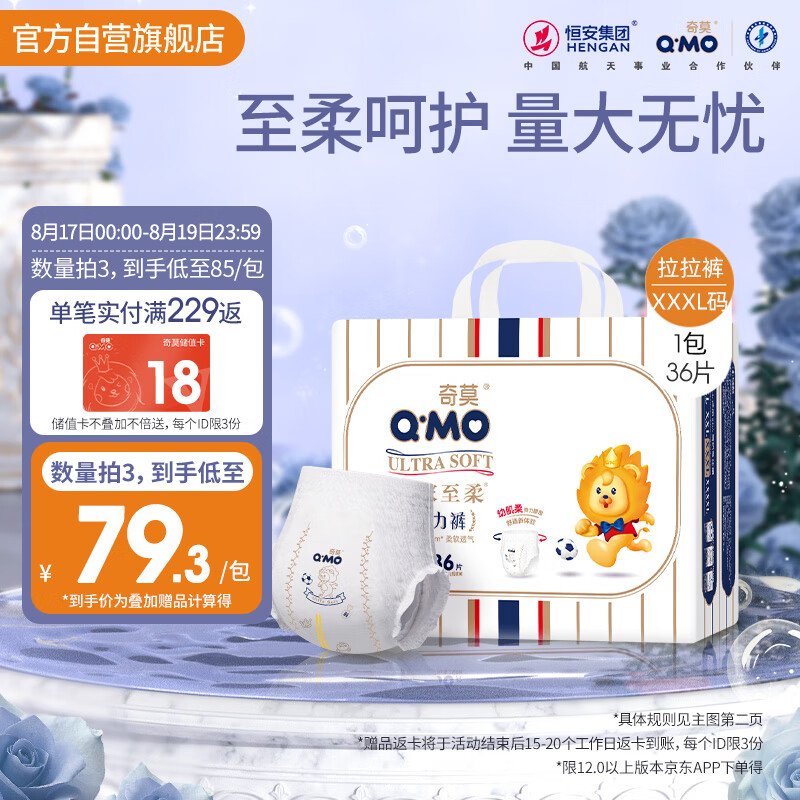 ��Ī �ʼ����� XXXL�� ������ 36Ƭ