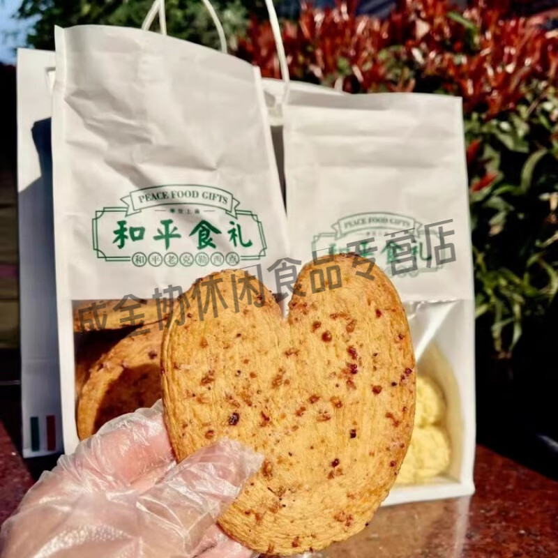 上海和平饭店同款蝴蝶酥 和平食礼曲奇司康点心老牌子和平饭店蝴 法式
