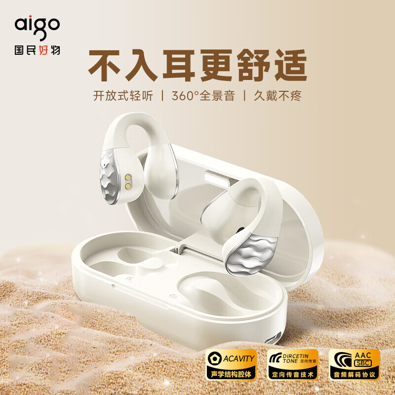 爱国者（aigo）[送运费险]蓝牙耳机耳夹式 骨传导概念开放式 跑步运动健身耳机通话降噪通话降噪耳机长续航 SA03顶配米色-ENC降噪/58h长续航