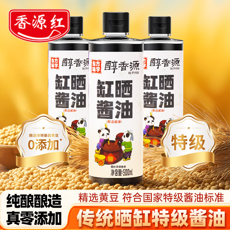 香源红特级酱油0添加特级500ml酱油手工传统酿造黄豆酱油炒菜拌菜纯酿 零添加酱油500ml*1瓶