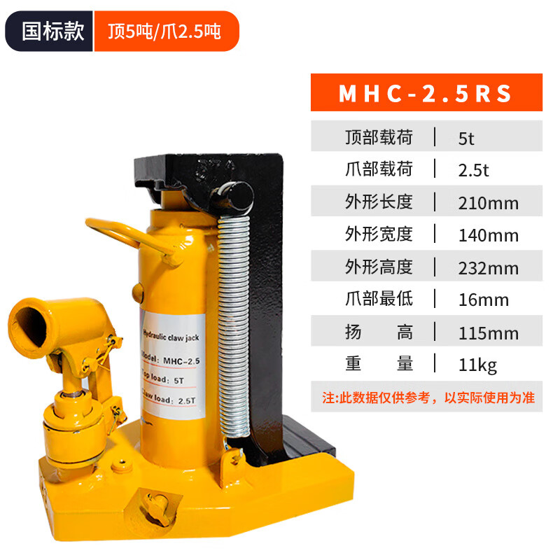 滬工新款手搖鴨嘴式液壓千斤頂重型起道機起重工具 5T