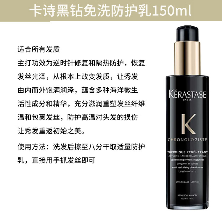 卡诗(KERASTASE)KARSI海源黑钻洗护套装(发膜精油洗发水)护发柔顺 鱼子酱三件套中样