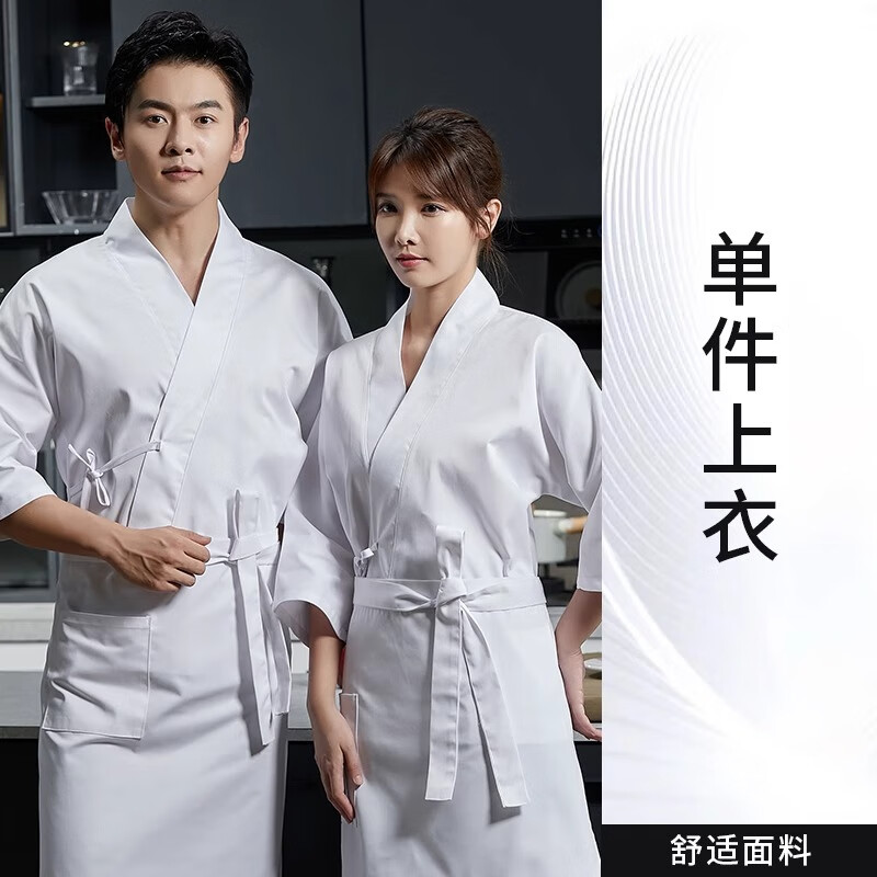 維彩蝶和風(fēng)廚師工作服定制日式居酒屋壽司料理店廚房服務(wù)員餐飲專用套裝 DZS-和服七分袖 白色單上衣 M