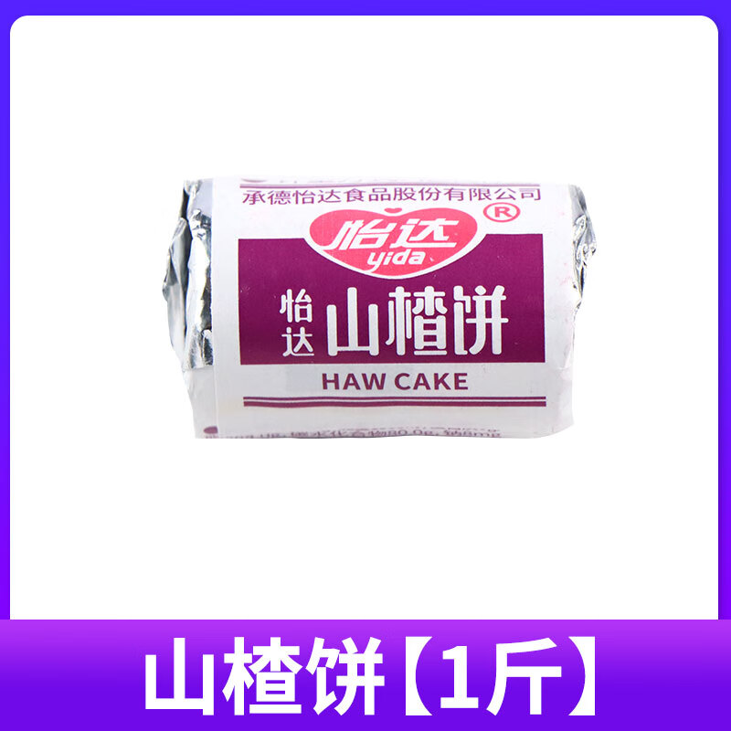 怡达山楂饼零食山楂片 500g 儿时怀旧酸甜开胃零食休闲果脯小吃 山楂饼1斤装