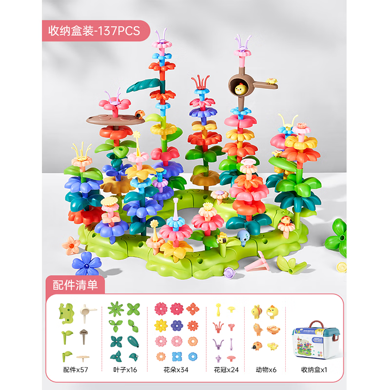 �����㣨leleyu��ƴװ��ľ�ٱ仨԰DIY�廨�������ͯ���Ů�к����ն�ͯ���� �������䡿DIY��ľ��԰��137Ƭ�� 89Ԫ