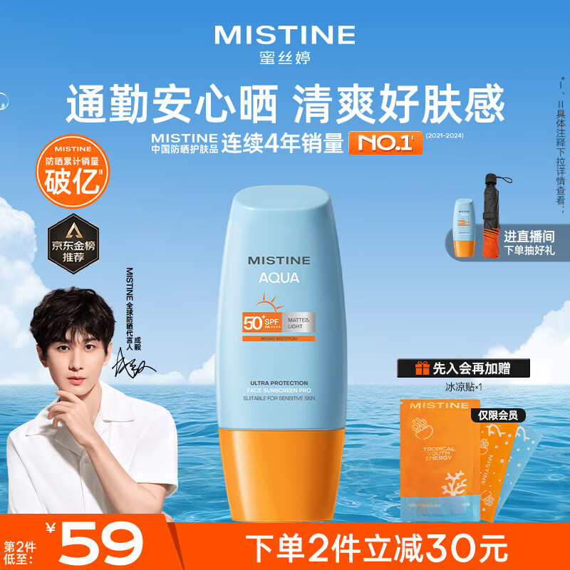 Mistine��˿�÷�ɹ˪С��ñ40ml��ˮ�����������߸߱���ɹ��Ϧ����SPF50+