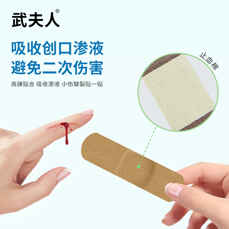 武夫人弹力创口贴防水透气医用创可贴家用伤口止血成人儿童防磨脚 【医用低敏】弹力创口贴100片+1盒卡通款20片