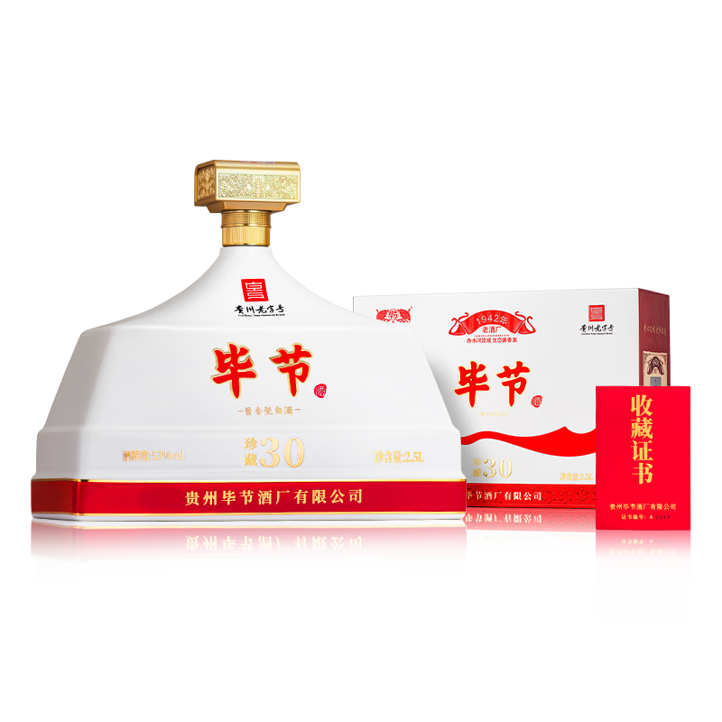 毕节珍藏30 贵州老字号 纯粮酱香型白酒 起源1942年酒厂 53%vol 2.5L 1坛 赠礼袋