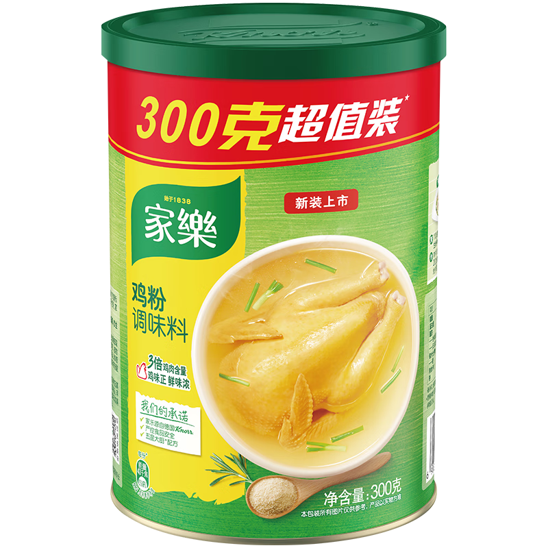 家乐鸡粉调味料300g 家用替代鸡精煮面煲汤提鲜