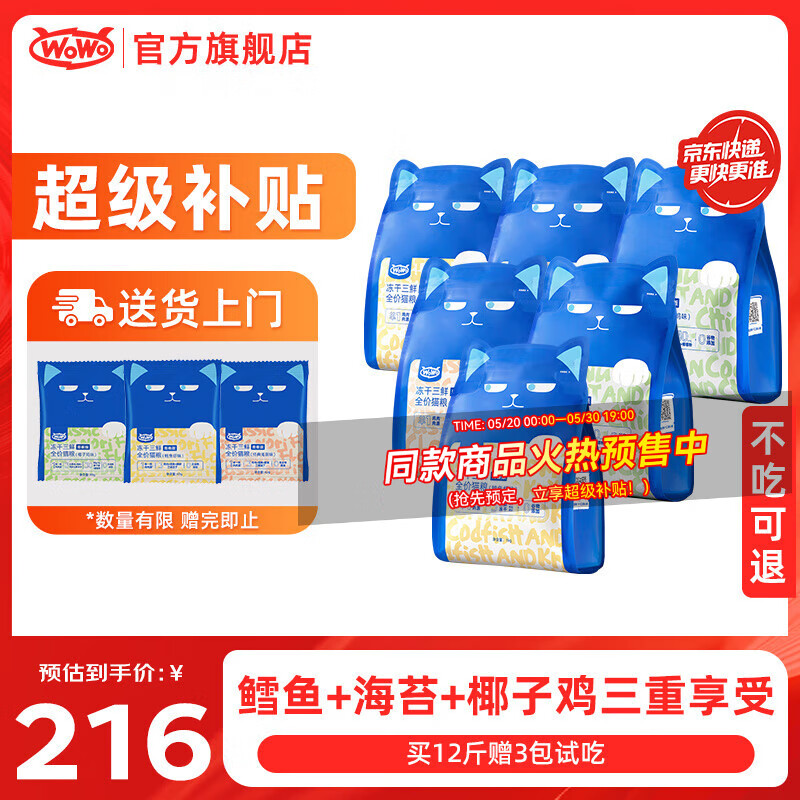 �ร�WOWO��è�� ���������ഺ���è��èͨ�ù���ȫ���޹�è���� ����Ϻζ ����Ϻ+��̦+Ҭ�Ӽ���1kg*6����