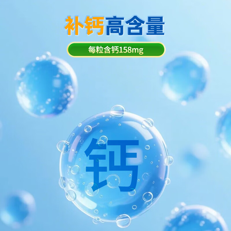 迪巧 MOMMY乳钙液体钙 儿童婴幼儿补钙维生素D乳钙软胶囊 液体钙孩子营养补 30粒*5盒 乳钙