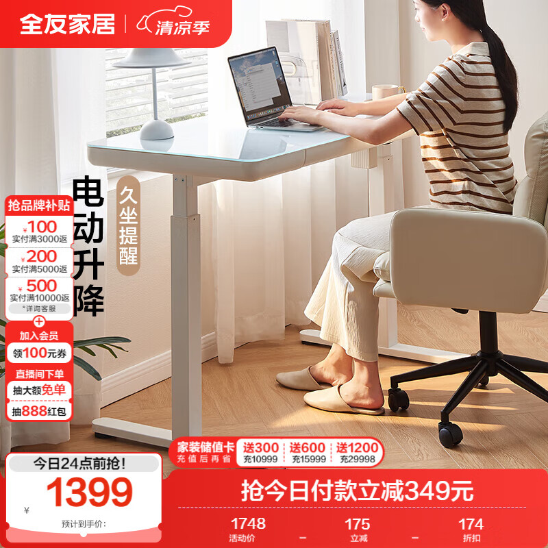 全友家居简约可移动多功能升降桌电脑学习办公桌子小户型家用KS