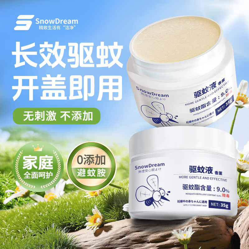 MISTOLIN 驱蚊香薰【单盒装】