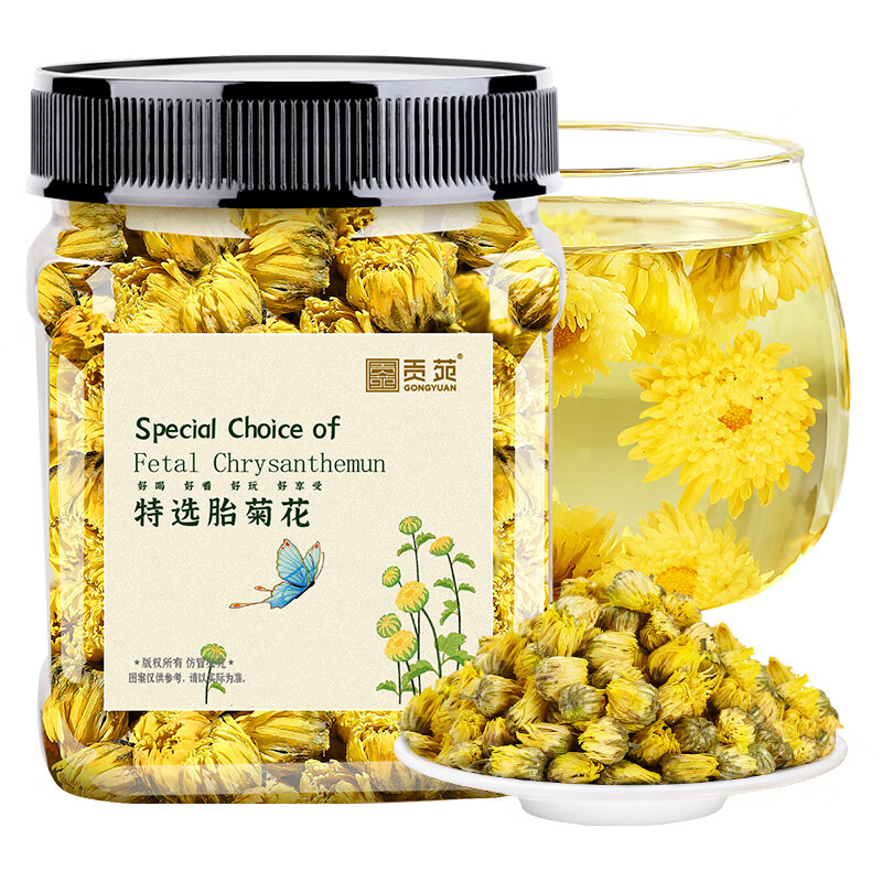 貢苑茶葉花茶特級(jí)胎菊菊花茶正宗桐鄉(xiāng)杭白菊可搭金銀花枸杞子 胎菊茶50g*1罐