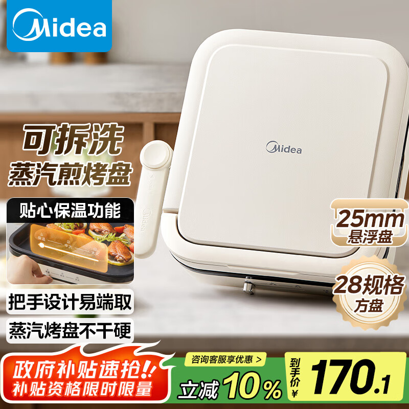 ���ģ�Midea��������������̿ɲ�ϴ�������������ͻ��忾�� ����˫����ȼ����ߴ����������ӱ������28J51