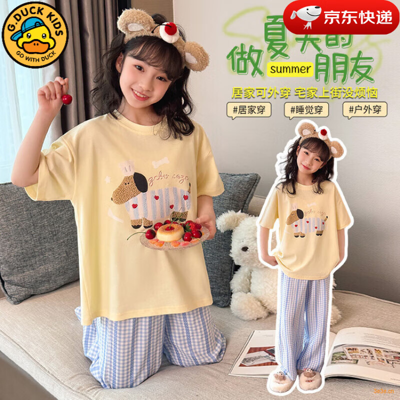 G.DUCKKIDS女童睡衣夏季薄款2025新款大童女孩纯棉a类夏儿童短袖家居服套装 黄杏色 120