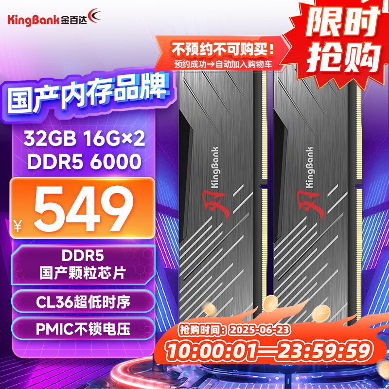 ٴ ̨ʽڴ DDR5 6000 32GB547.9Ԫ