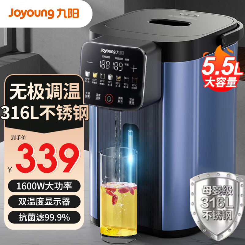 九阳（Joyoung）电热水瓶电热水壶5.5L大容量烧水壶316L不锈钢饮水保温一体全自动恒温饮水机煮水壶WP940 5.5L -升级不锈钢内胆