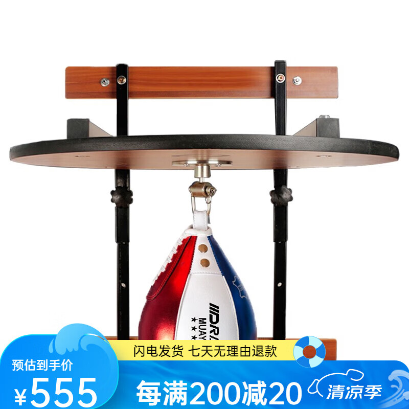 泰拳德古拉 梨球架 懸掛梨球健身架發(fā)泄速度反應(yīng)球可調(diào)節(jié)高度拳擊 標(biāo)準梨球架 紅白藍彩球