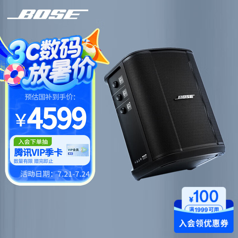 Bose S1 Pro+无线多功能音乐系统 轻巧便携式户外音响 蓝牙音箱蓝牙扬声器 礼物