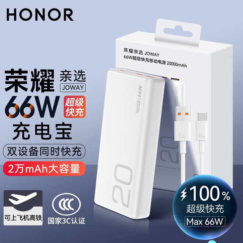 ҫѡ籦66W20000mAh2ԭװƶԴ12000mAhûΪ3C֤Ϸɻ 66W籦20000mAh3C֤ 195.1Ԫ