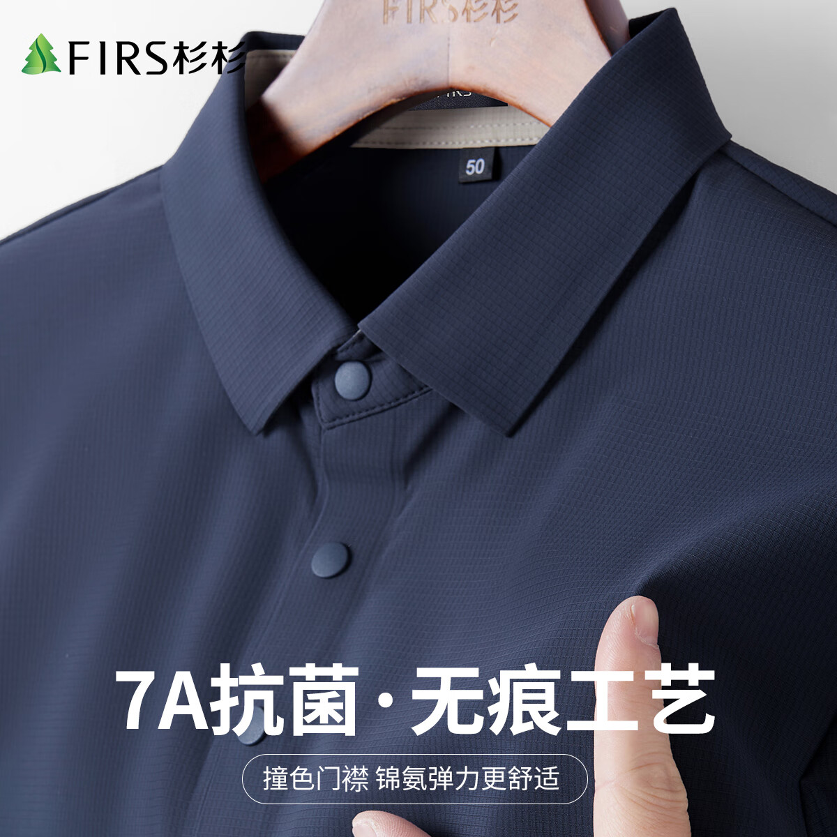 杉杉(FIRS)【速干肌理】杉杉polo衫男夏季无痕带领高端冰丝速干凉感短袖T恤 宝兰 XL (180/96A) (建议135-155斤)