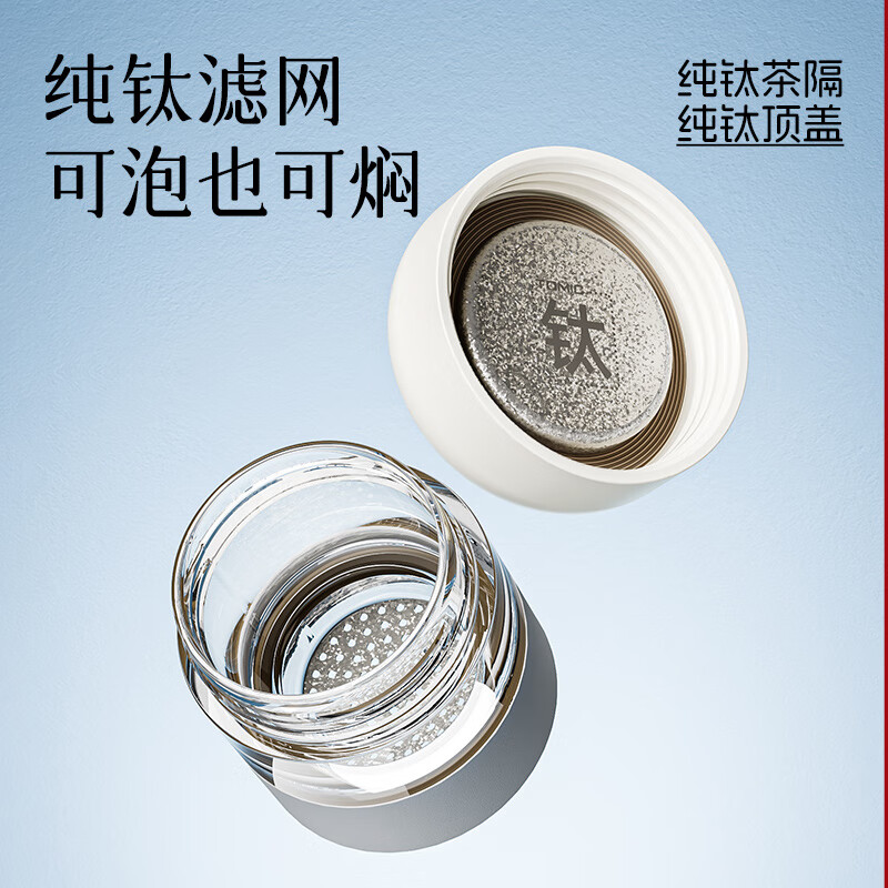 特美刻(TOMIC)离保温杯女高颜值泡茶杯办公室便捷焖茶杯水杯定制礼品 【铃兰系列-抗菌保鲜】纯钛内胆