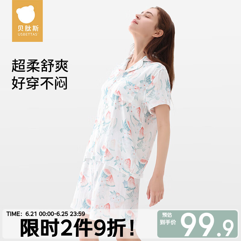 贝肽斯女士家居服套装夏季可外穿儿童薄款休闲夏装休闲亲子装睡衣
