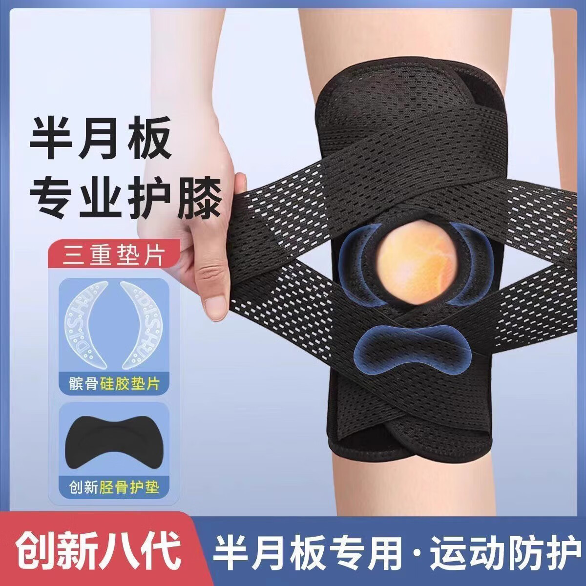 朋意护膝半月板损伤女运动男髌骨带跑步登山徒步专业保护膝盖关节护具 【三层硅胶护垫】黑色【1只装】 XXL
