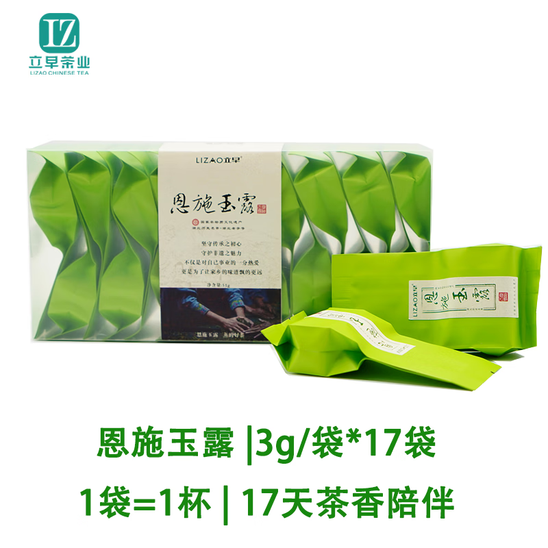 立早（LIZAO） 恩施玉露2025明前新茶绿茶叶硒茶湖北特产口粮茶小袋装自饮推荐