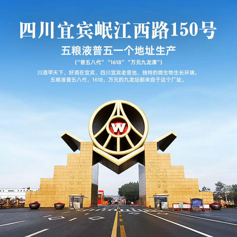 五粮液仙林生态论江山优级酒宴请送礼佳选绿豆酒礼盒正品 52度 1.8L 1坛 论江山