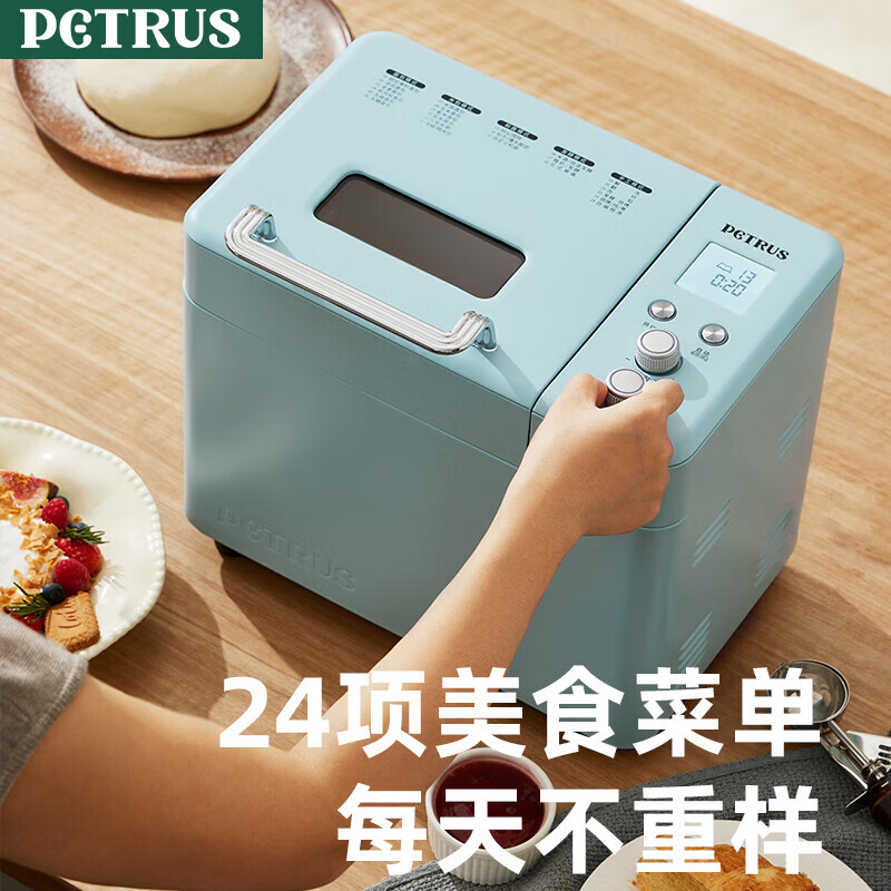柏翠(petrus)烤面包机家用全自动多功能小型一体机早餐及三明治吐司和揉面轻食机双管冰淇淋 PE9709 送礼好物 雅典蓝