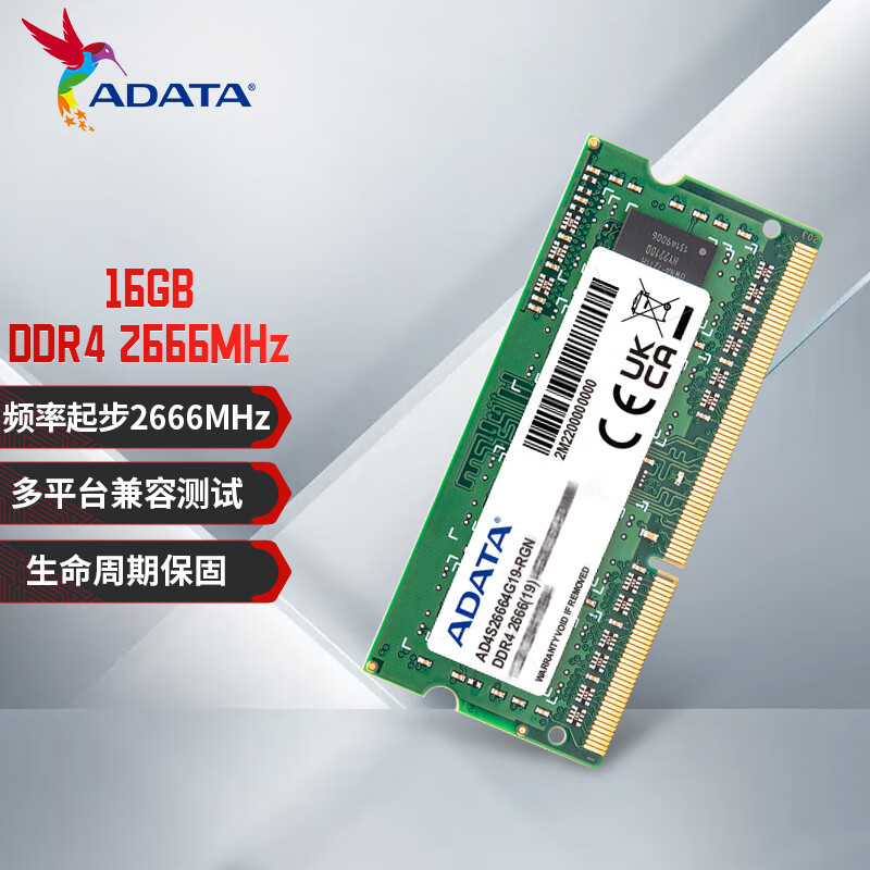 威刚（ADATA）16GB DDR4 2666  笔记本内存 万紫千红