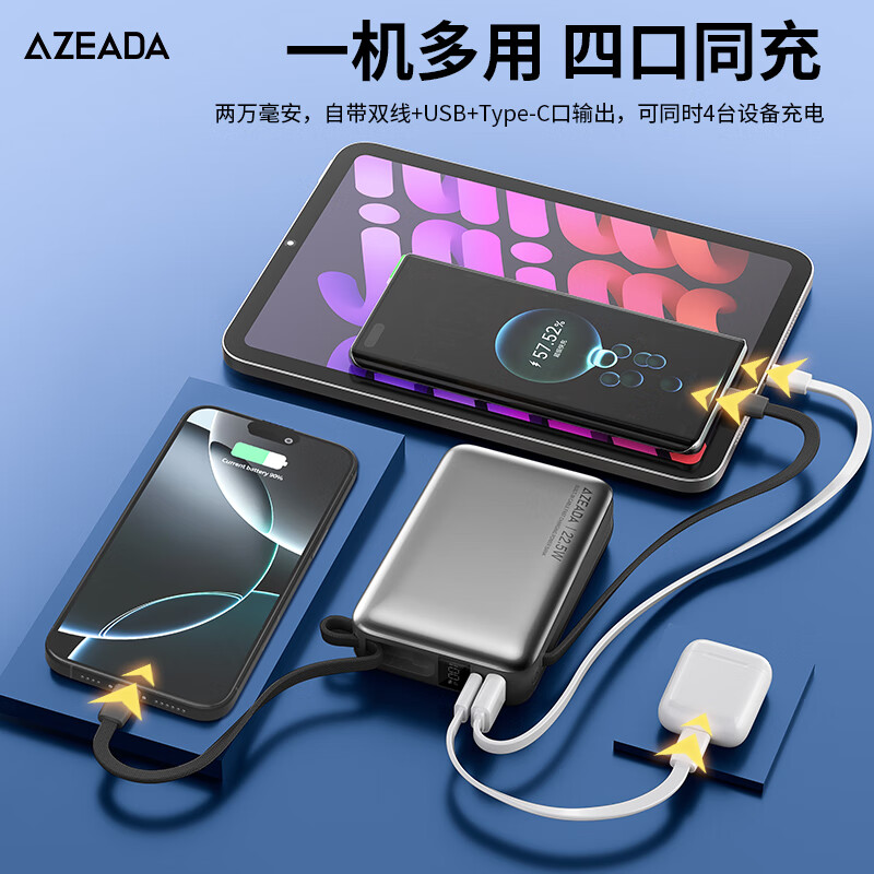 AZEADA【国家3C安全认证】【超迷你丨可上飞机高铁】120W超级快充自带线充电宝小巧移动电源适用苹果小米 【迷你轻薄款】22.5W带线快充-10000mAh