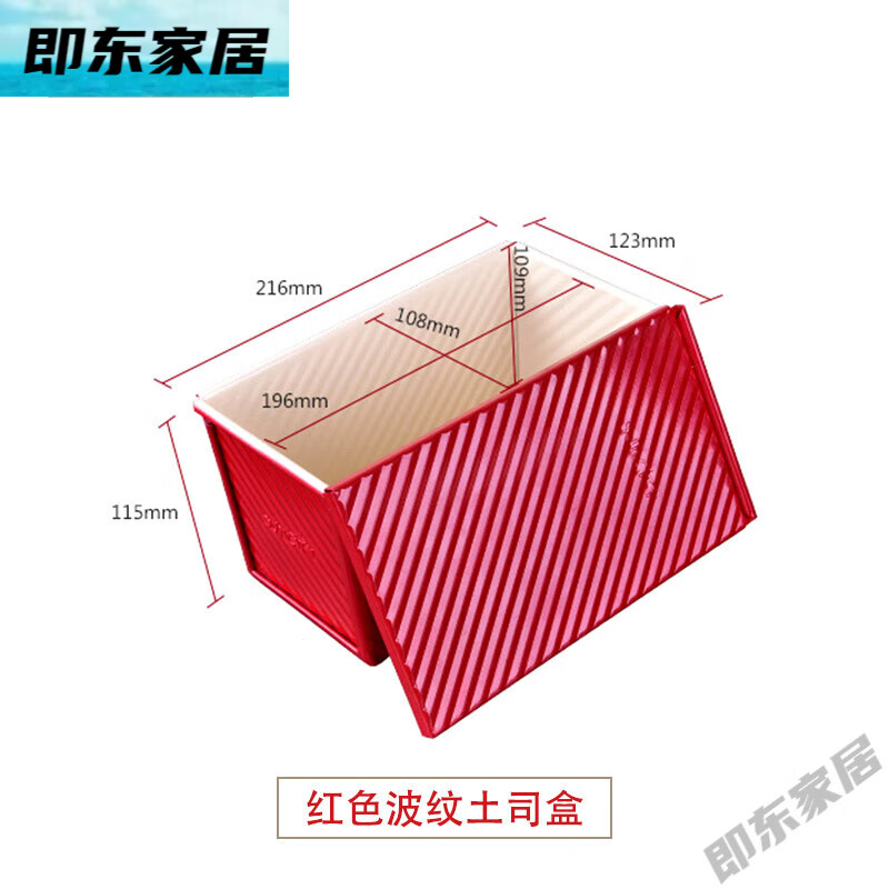 陽(yáng)晨烘焙工具紅色波紋不沾土司盒吐司模具不粘帶蓋面包蛋糕450g 中國(guó)紅450克吐司盒(D-YC80166)