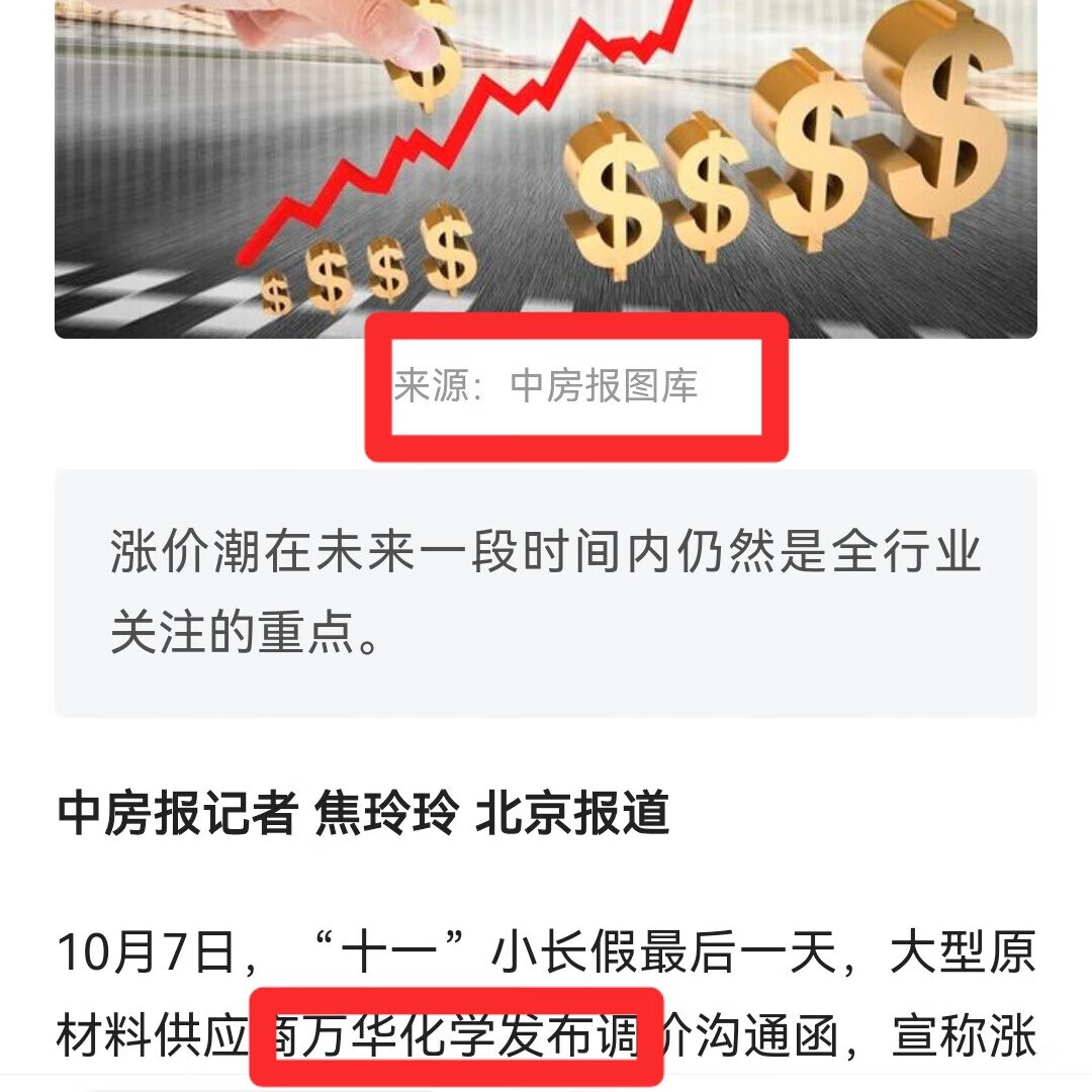 万华（WANHUA）万华无醛净芯水性漆墙面腻子粉底漆内墙环保MDI胶乳胶漆禾香板 套餐：净芯2大+底漆1大（可咨询定制）