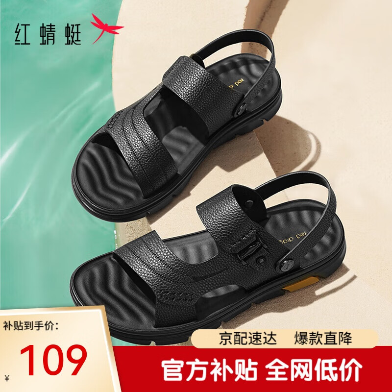 红蜻蜓真皮凉鞋拖鞋夏季牛皮沙滩鞋透气两穿闰月送爸爸WTT22118J黑色40