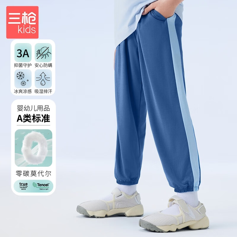 三枪儿童睡裤夏季新款凉感木代尔3A抑菌男童女童单裤长裤 深蓝 170