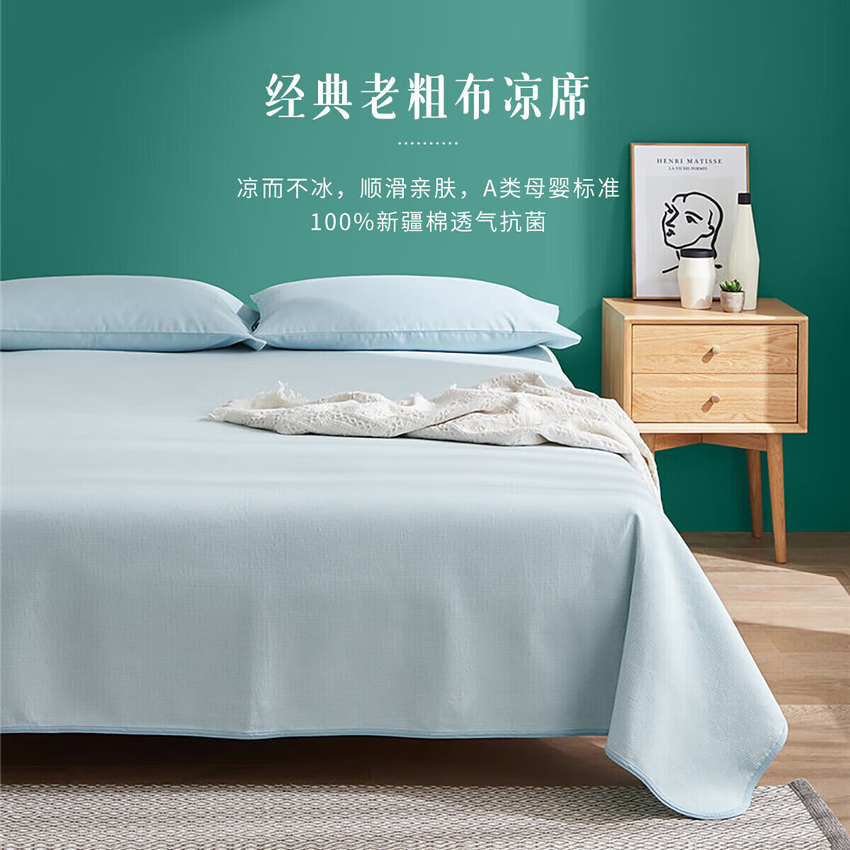 桃品汇老粗布凉席三件套夏季纯棉空调席单双人床单软席 海月蓝1.8米床