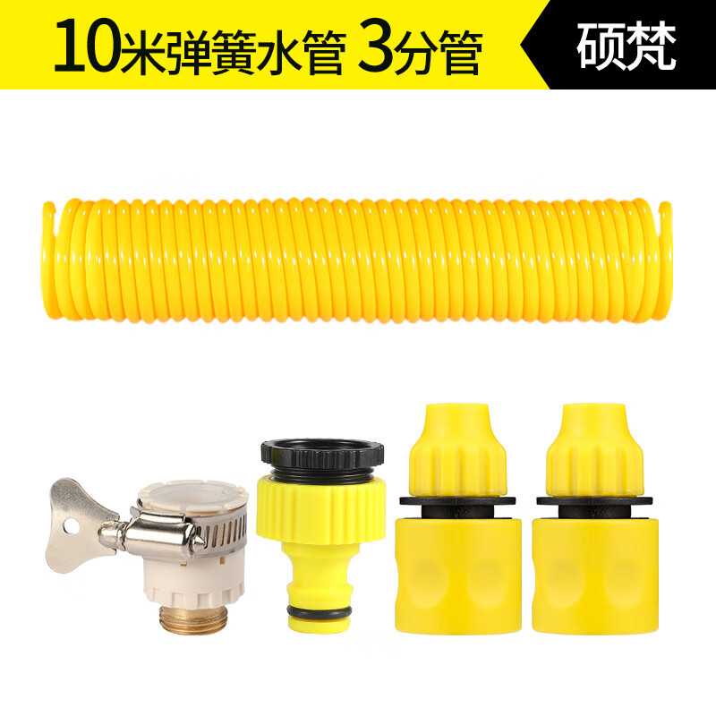 碩梵水管軟管三3分花園澆花神器伸縮水管軟水管家用自來(lái)水管簧管 10米彈簧管接頭)