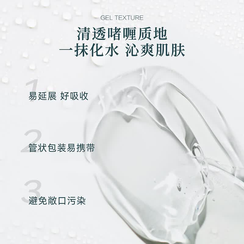 薇诺娜宝贝晒后舒缓凝露宝宝儿童专研晒后啫喱质地一抹化水舒缓晒后泛红不适 【改善晒后泛红】舒缓凝露50g
