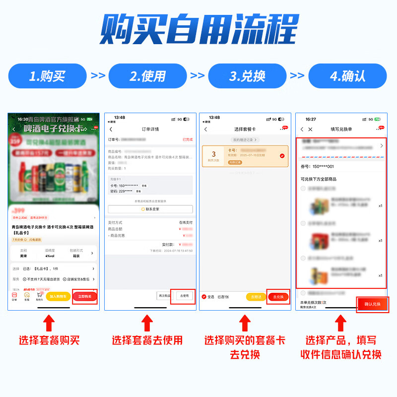 崂山啤酒(laoshan beer)啤酒电子兑换卡 酒卡可兑换3箱 节日福利 【礼品卡】 【礼品卡】