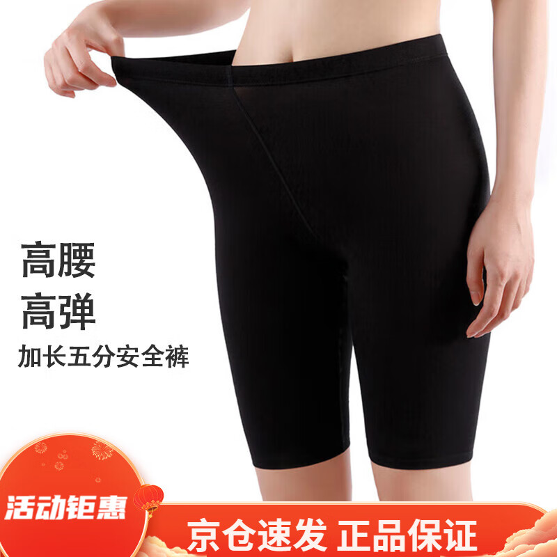 小護(hù)士安全褲女防走光內(nèi)褲女士修身加長五分打底褲 黑色 S 165_95
