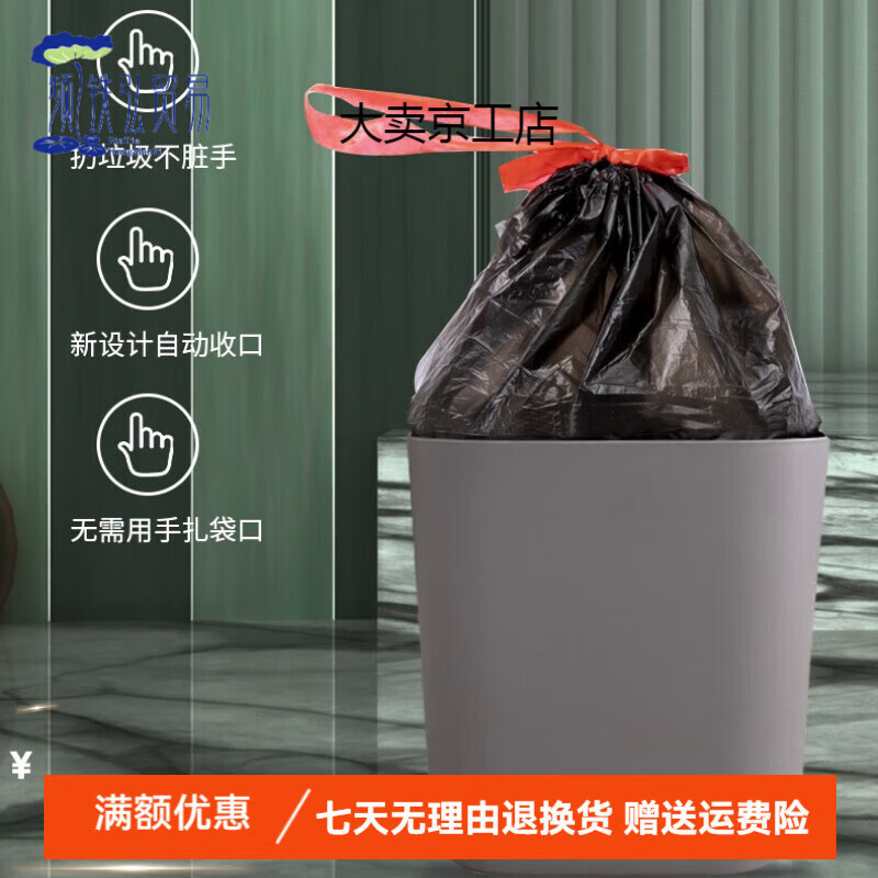 恋佳净垃圾袋特厚抽绳款垃圾袋家用抽绳手提式加厚特厚家用一 超厚黑色8卷